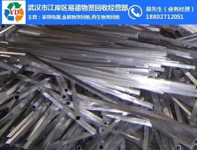 武漢市江岸區(qū)易德物資回收經(jīng)營(yíng)部